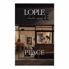 LOPLE magazine 로플 Vol. 01: PLACE (개정판)